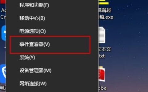 windows10系统日志怎么看 windows10系统日志查看教程