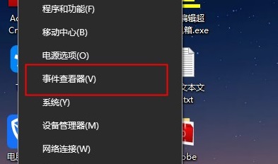 windows10系统日志怎么看 windows10系统日志查看教程