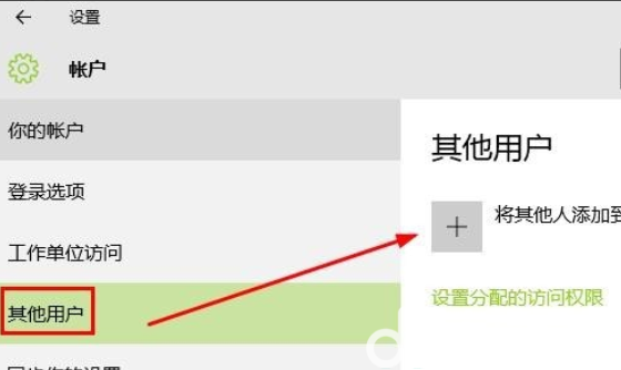 win10如何登录microsoft账户 win10登录microsoft账户方法介绍