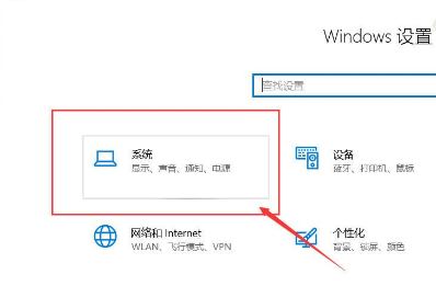 win10护眼模式怎么关闭 win10护眼模式关闭教程