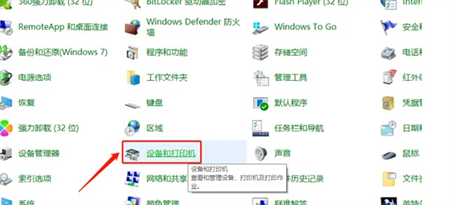 windows10打印机在哪里设置 windows10打印机在哪里设置位置介绍