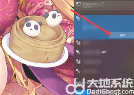 windows10如何连接wifi windows10如何连接wifi方法介绍