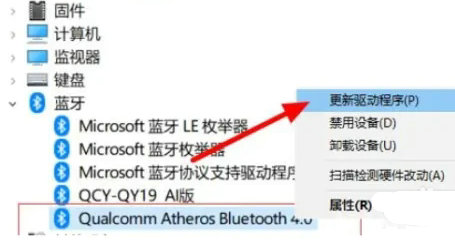 windows10蓝牙无法连接怎么回事 windows10蓝牙无法连接解决方法