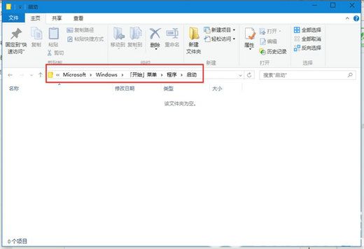 win10怎么设置软件开机自动启动 win10设置软件开机自动启动操作步骤