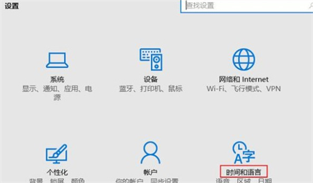 windows10时间怎么设置 windows10时间怎么设置方法介绍