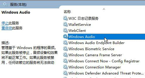 win10检测不到音频设备怎么办 win10检测不到音频设备解决方案