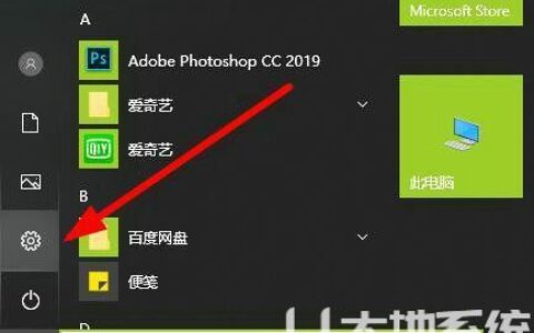 win10游戏模式怎么开启 win10游戏模式开启教程