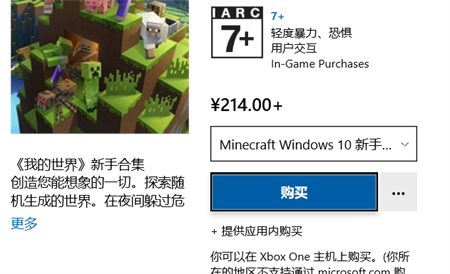 win10应用商店在哪 win10应用商店位置介绍