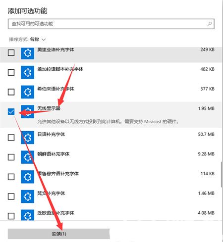 win10投影到此电脑是灰色的怎么弄 win10投影到此电脑是灰色的怎么解决方法介绍