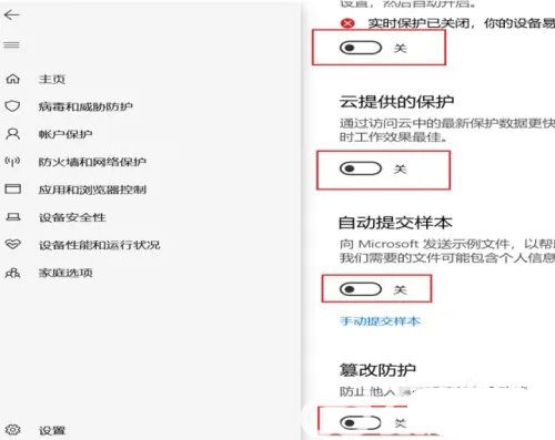 windows10如何关闭安全防护 windows10关闭安全防护方法介绍