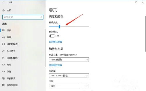 windows10屏幕亮度怎么调整 windows10屏幕亮度调整教程