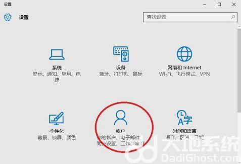 windows10pin码怎么取消 windows10pin码取消教程