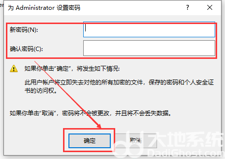 windows10忘记本地账户密码怎么办 windows10忘记本地账户密码解决方法