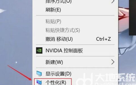 windows10屏保怎么设置 windows10屏保设置教程