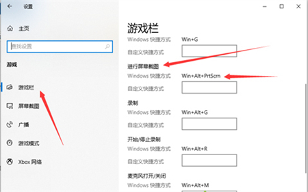 windows10截屏快捷键怎么设置 windows10截屏快捷键设置方法介绍