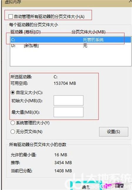 windows10虚拟内存怎么设置 windows10虚拟内存设置方法介绍