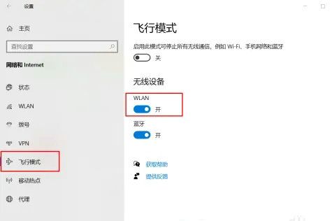 win10企业版怎么开启wifi win10企业版开启wifi方法介绍