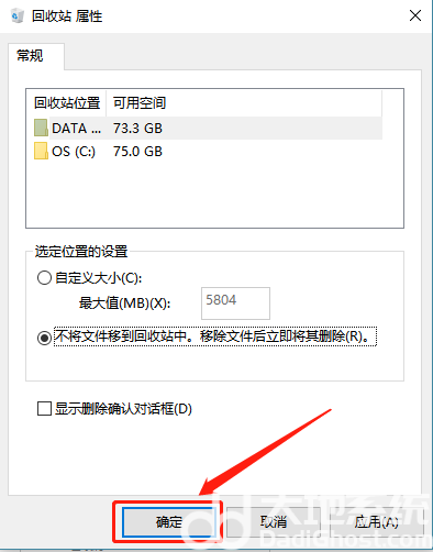 win10如何直接删除文件不进回收站 win10直接删除文件不进回收站操作教程