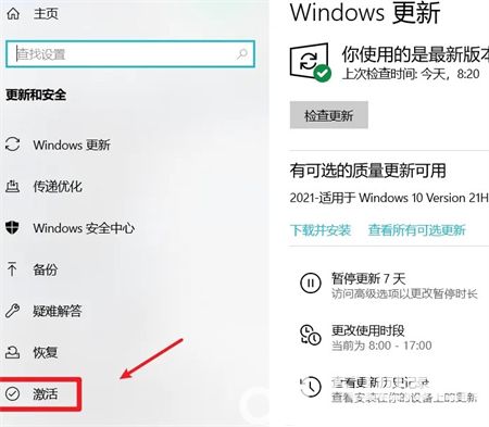 win10怎么查看激活状态 win10查看激活状态方法介绍