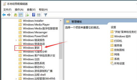 win10关闭更新提示方法介绍 win10关闭更新提醒方法