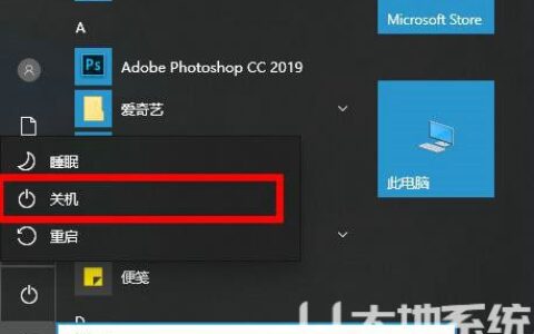 win10系统怎么强制关机 win10系统强制关机方法介绍