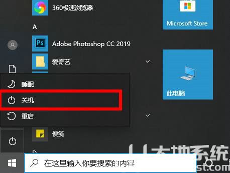 win10系统怎么强制关机 win10系统强制关机方法介绍