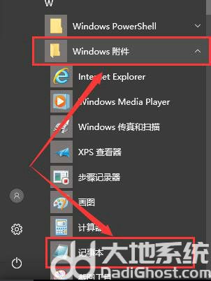 win10记事本在哪里打开 win10记事本怎么打开