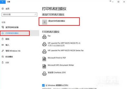 win10添加打印机找不到设备怎么办 win10添加打印机找不到设备解决方法