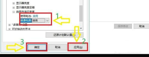 win10自适应亮度怎么开 win10自适应亮度开启教程