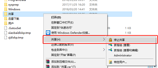 win10怎么取消文件夹共享 win10共享文件夹取消共享方法介绍