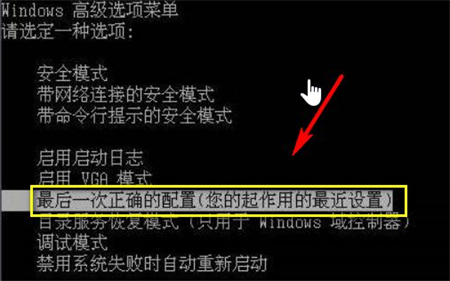 windows10恢复上一次正确配置怎么操作 windows10恢复上一次正确配置方法介绍