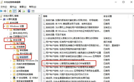 windows10管理员已阻止你运行此应用怎么办 windows10管理员已阻止你运行此应用解决方法