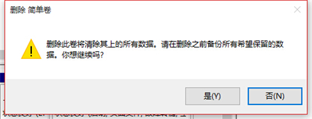 win10怎么扩展卷 win10怎么扩展卷方法介绍