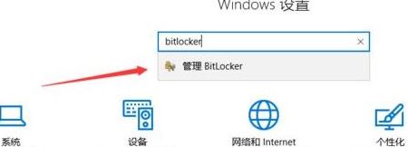 Win10系统设备加密无法使用怎么办 Win10系统设备加密无法使用解决方法