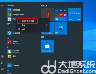 windows10怎么创建磁贴 windows10创建磁贴方法介绍