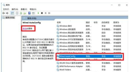 win10网络连接有个红叉上不了网怎么办 win10网络连接显示红叉解决办法