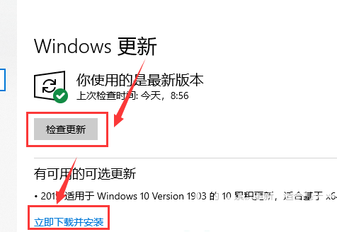 win10最新漏洞怎么更新补丁 win10最新漏洞更新补丁方法一览