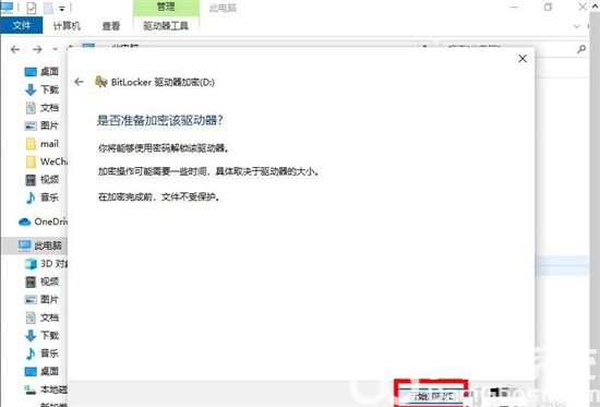 win10怎么加密系统盘 windows10系统盘加密方法介绍