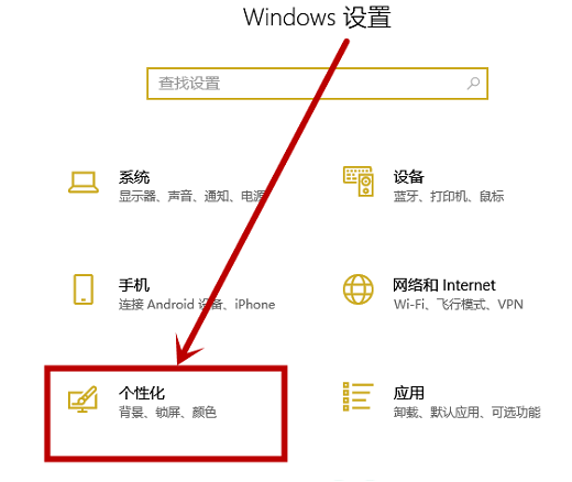 win10开始菜单变成全屏怎么办 win10开始菜单全屏怎么调回去