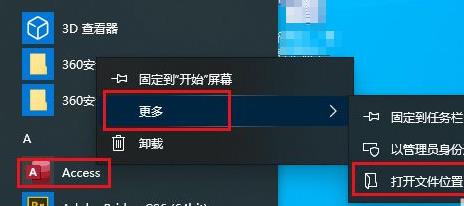 win10开始菜单怎么删除项目 win10开始菜单项目删除教程