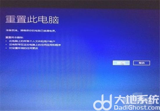 windows10正在尝试修复怎么办 windows10正在尝试修复解决方法