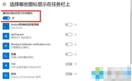 win10右下角图标合并不了 win10右下角图标合并一起方法