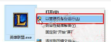 win10无法安装英雄联盟