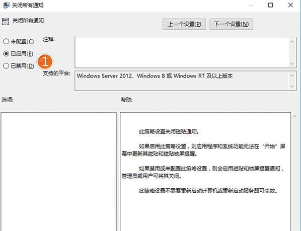 win10系统怎么关闭所有磁贴通知