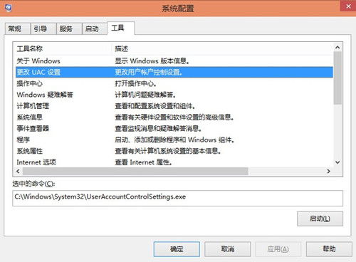 win10系统怎么打开uac？win10开启uac的方法