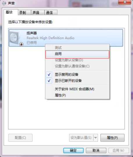 win10正式版扬声器没声音被禁用了该如何修复