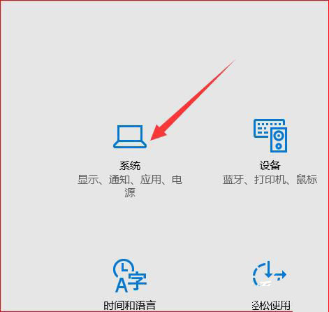 win10系统怎么开启节电模式