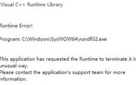 大地win10系统下出现runtime error错误该怎么办
