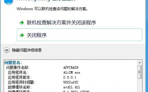 深度win10出现异常代码c0000005怎么办