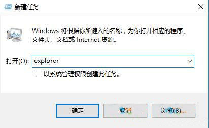 win10桌面图标不见了